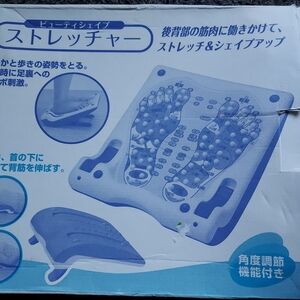 IMOTANI HH-700 Foot Stretcher with Acupressure Points